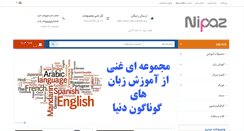 Desktop Screenshot of nipaz.com